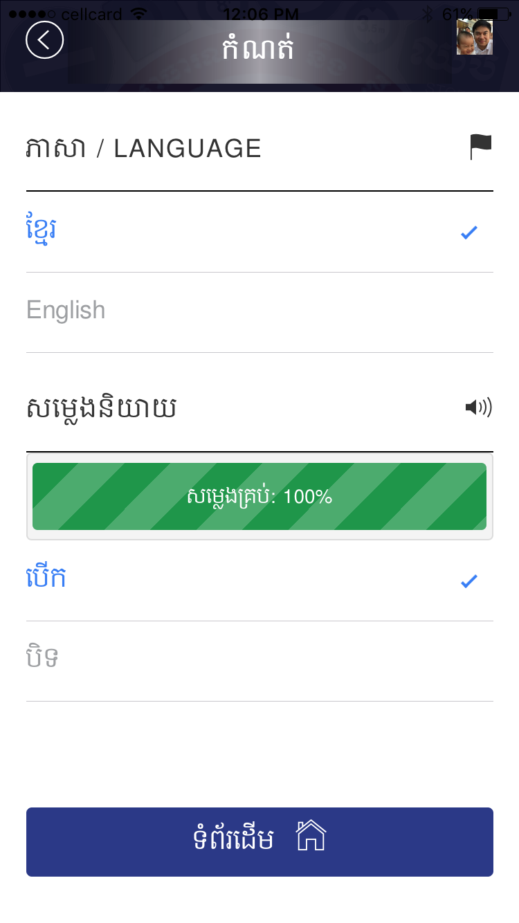 Cambodia Driving Rules Screenshot 3
