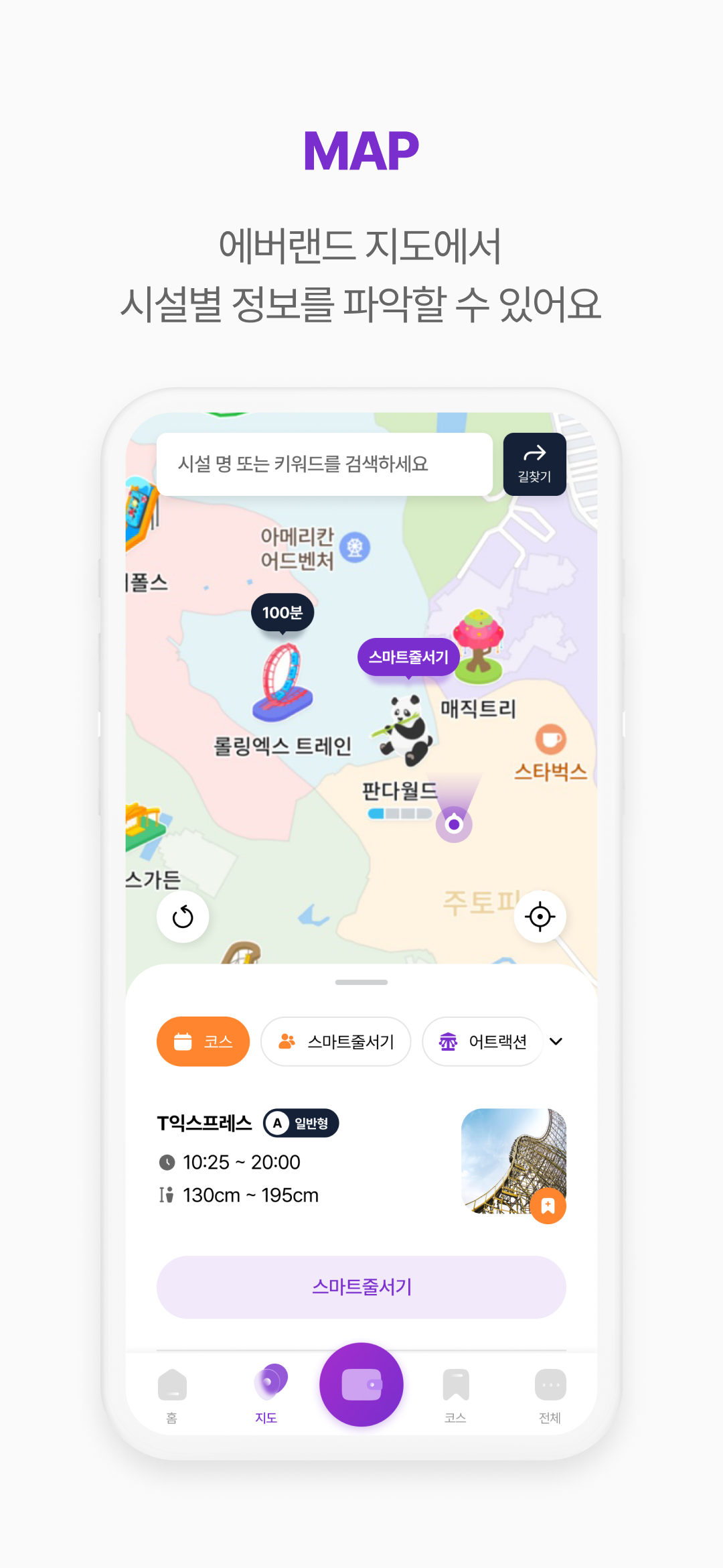 Everland Screenshot 3