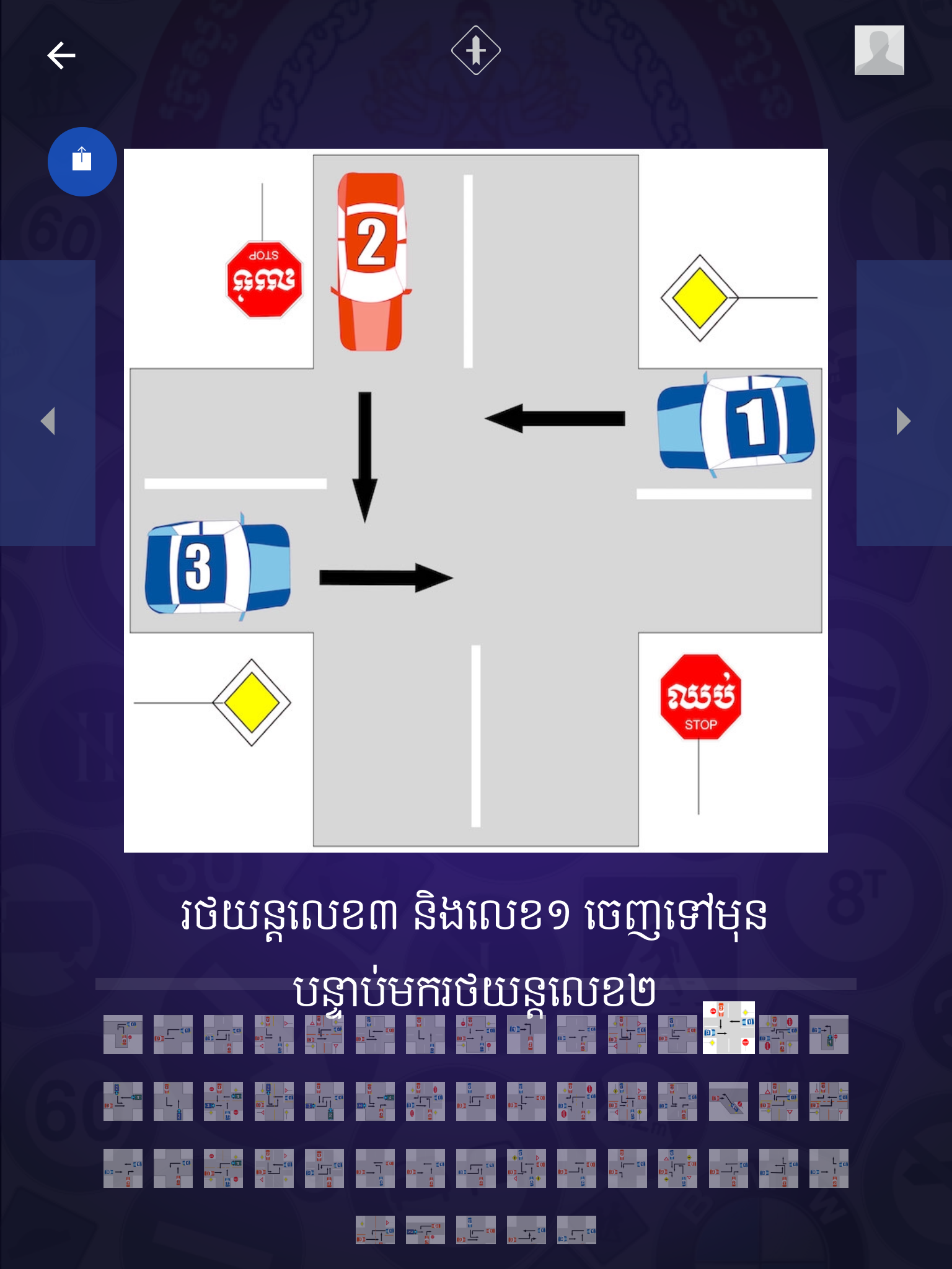 Cambodia Driving Rules Screenshot 13