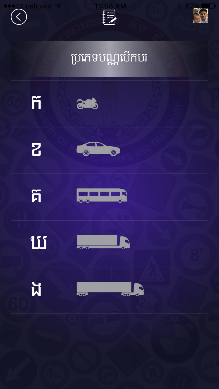 Cambodia Driving Rules Screenshot 7