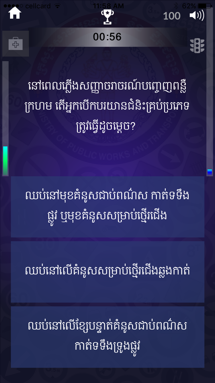 Cambodia Driving Rules Screenshot 6