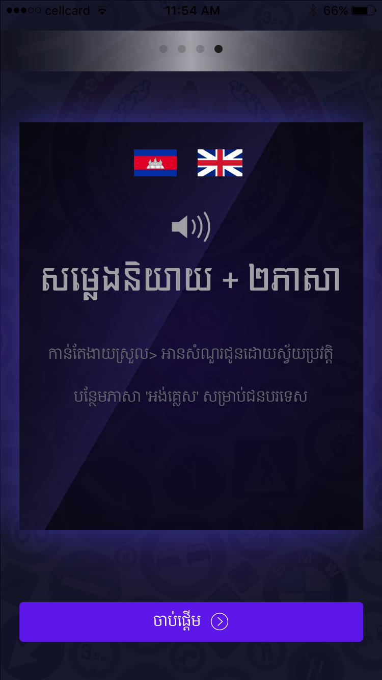 Cambodia Driving Rules Screenshot 2