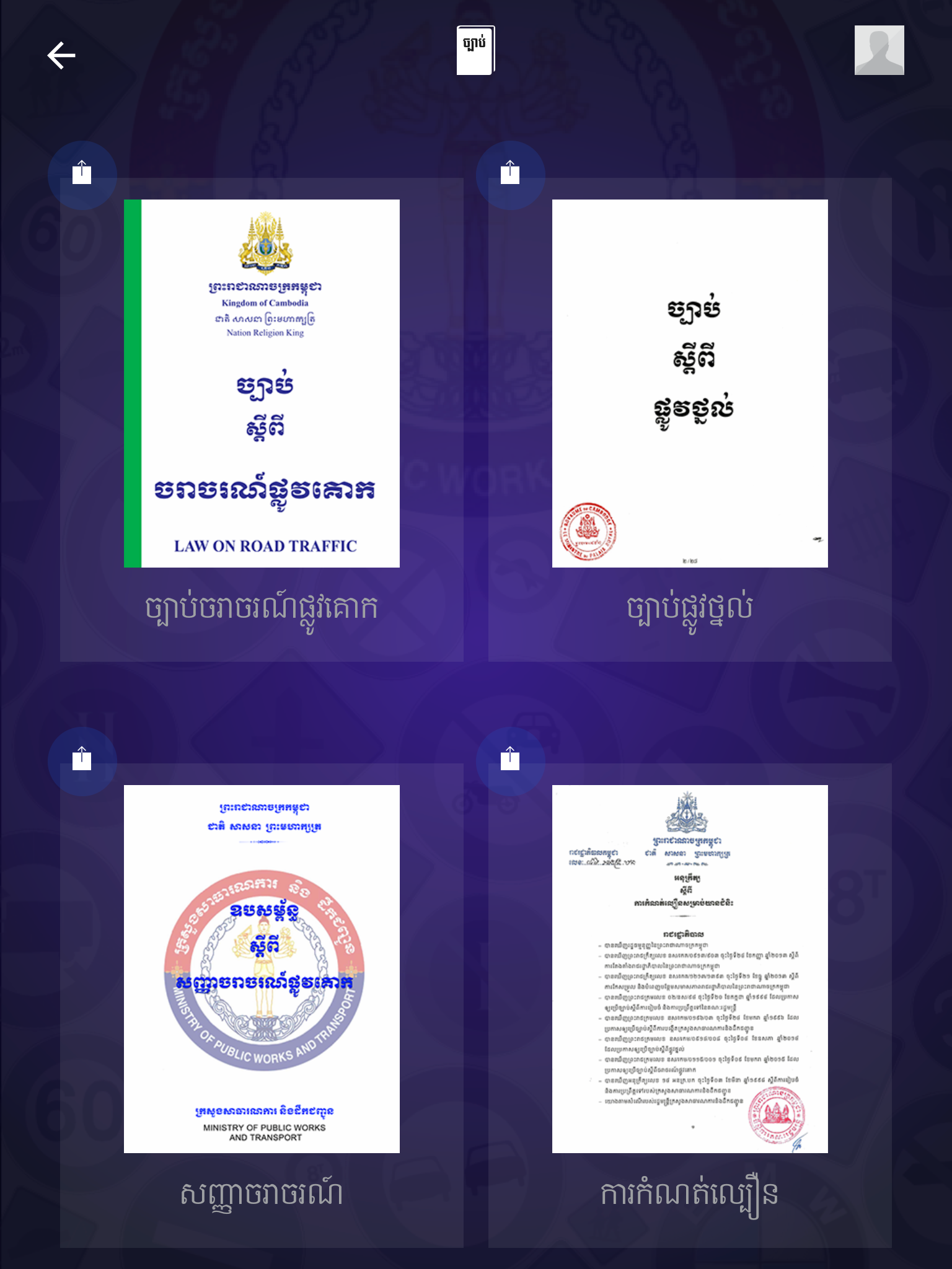Cambodia Driving Rules Screenshot 14