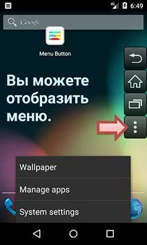 Menu Button (No root) Screenshot 2