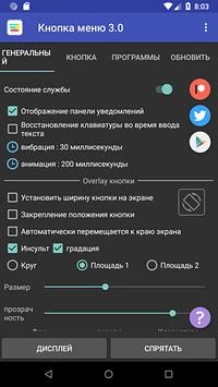Menu Button (No root) Screenshot 3