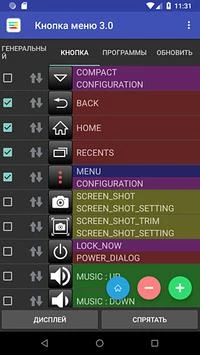 Menu Button (No root) Screenshot 1