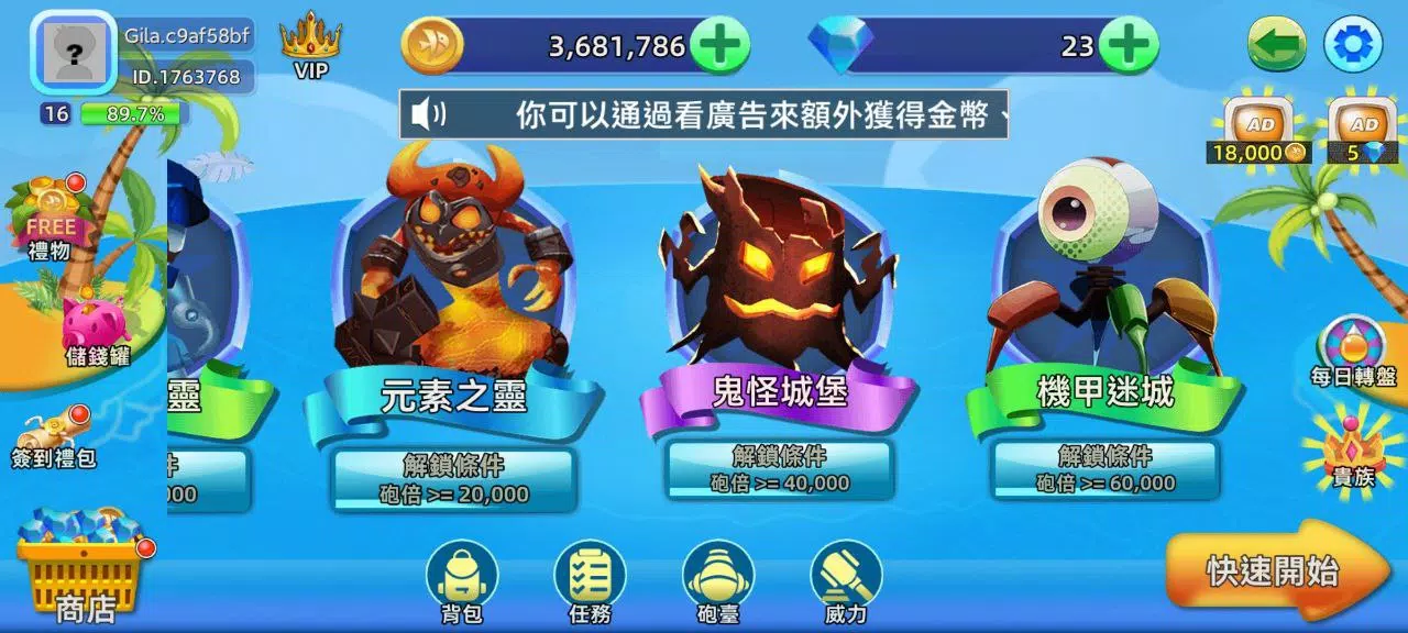 BanCa Fish Screenshot 4 
