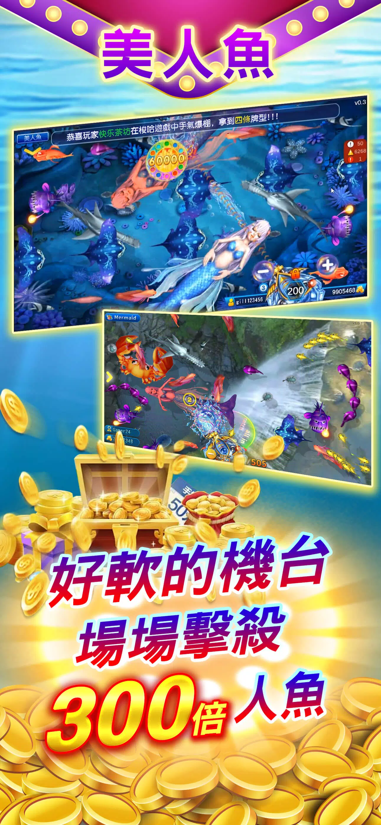 金馬立娛樂城 Screenshot 7