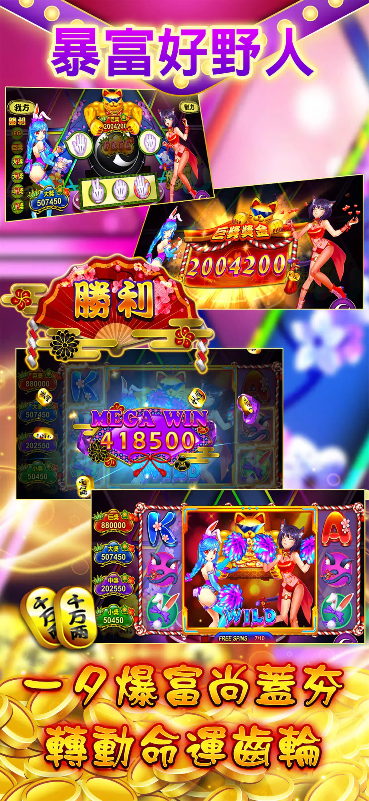 金馬立娛樂城 Screenshot 2