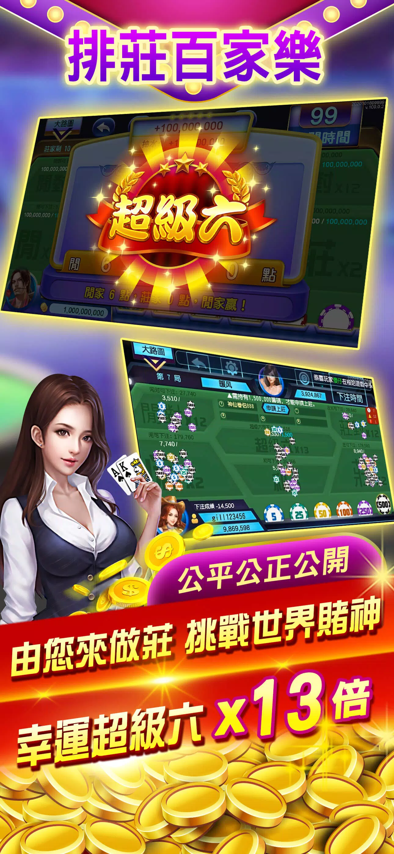 金馬立娛樂城 Screenshot 8