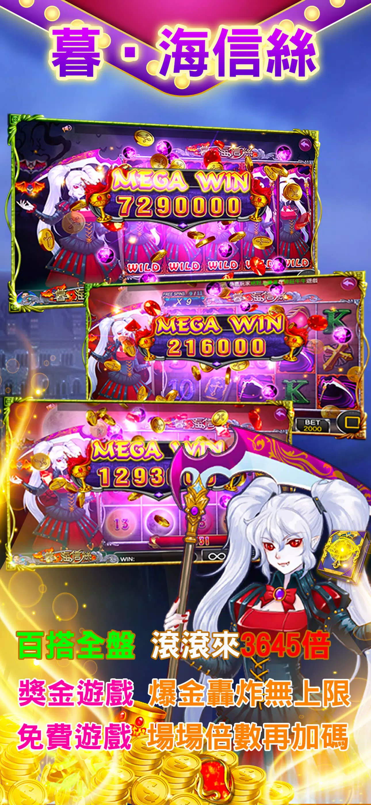金馬立娛樂城 Screenshot 6