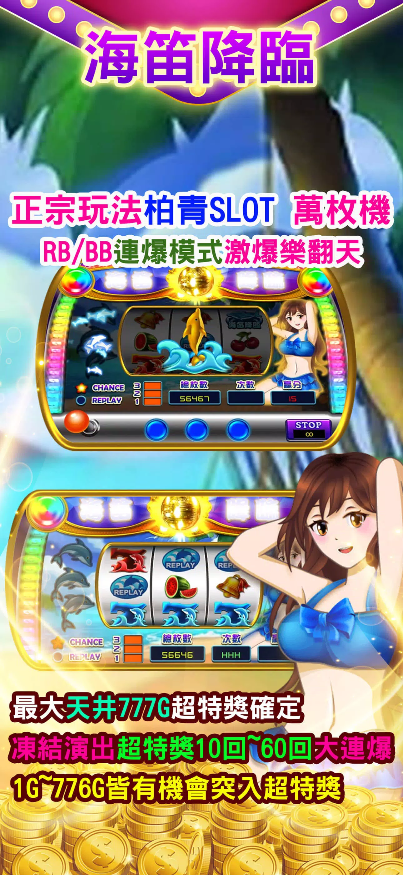 金馬立娛樂城 Screenshot 4