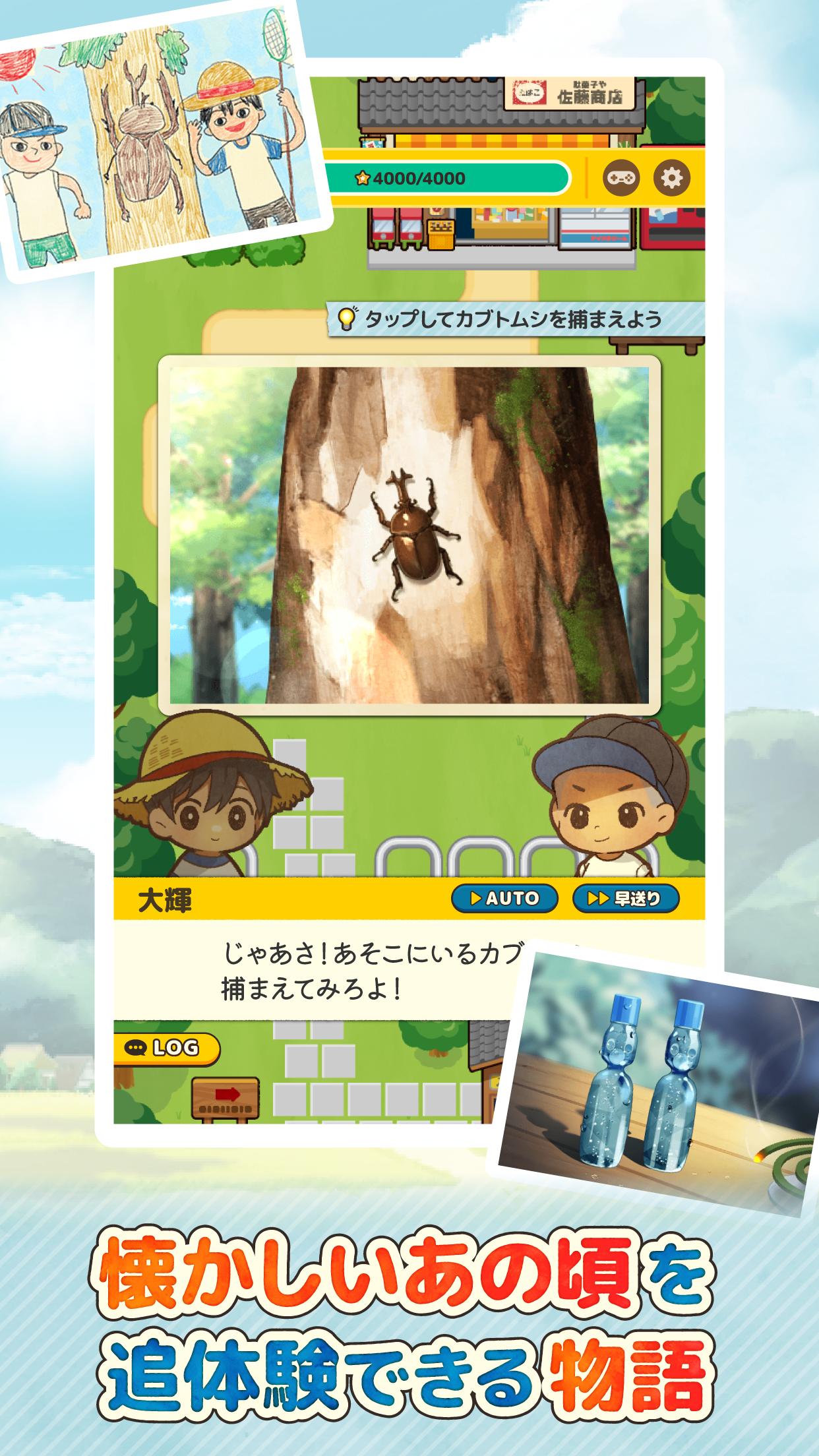 なつぐらし Screenshot 3 