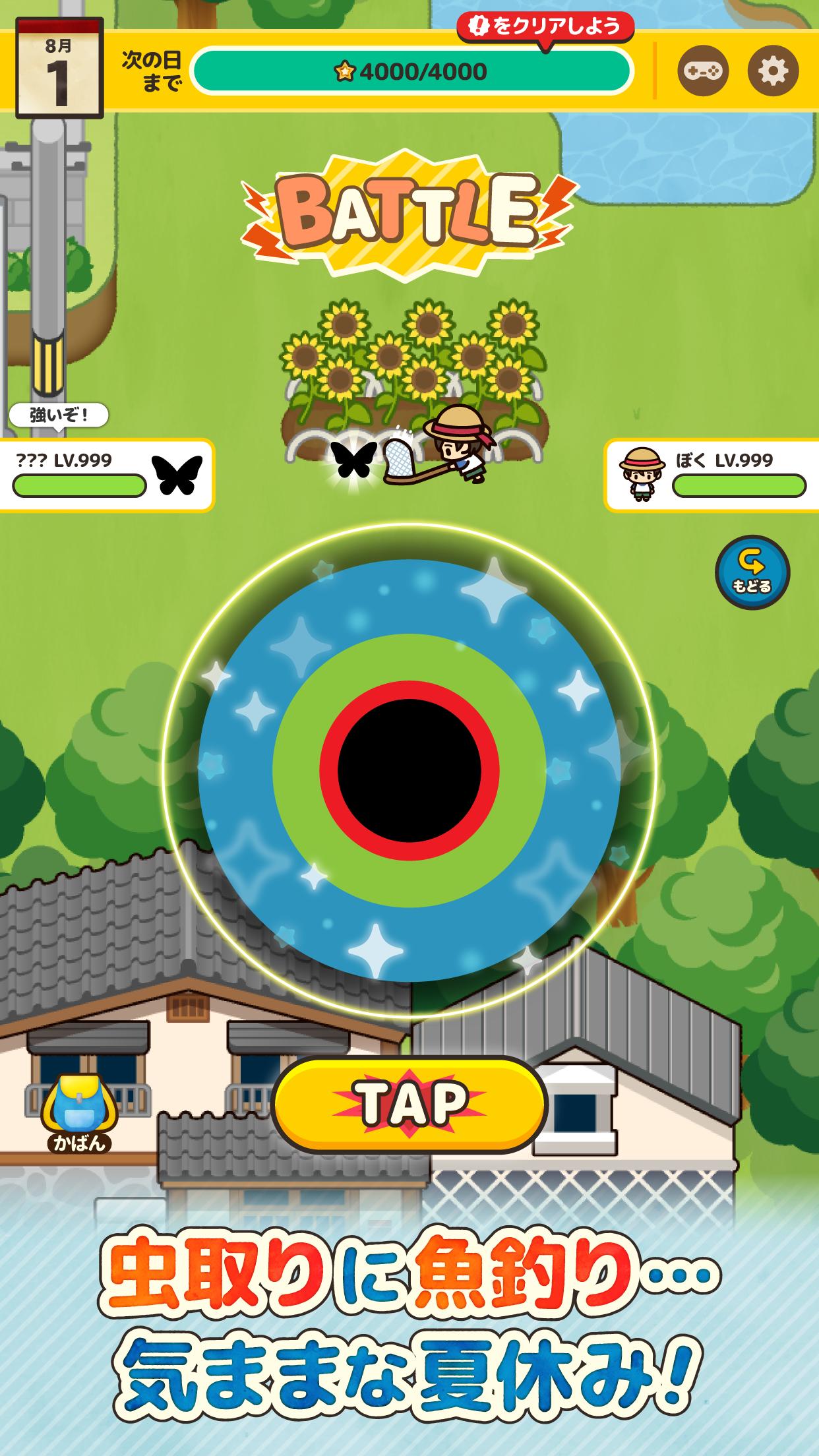 なつぐらし Screenshot 2 