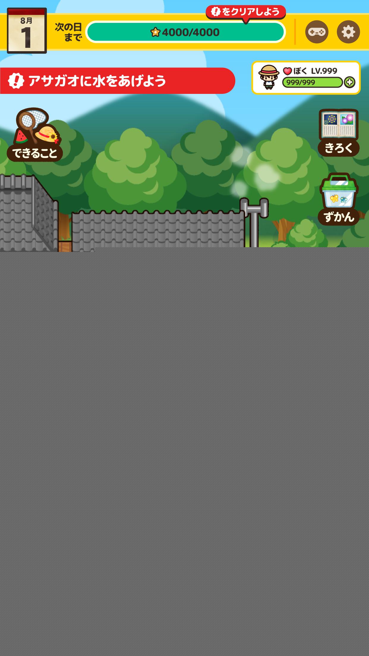 なつぐらし Screenshot 1 