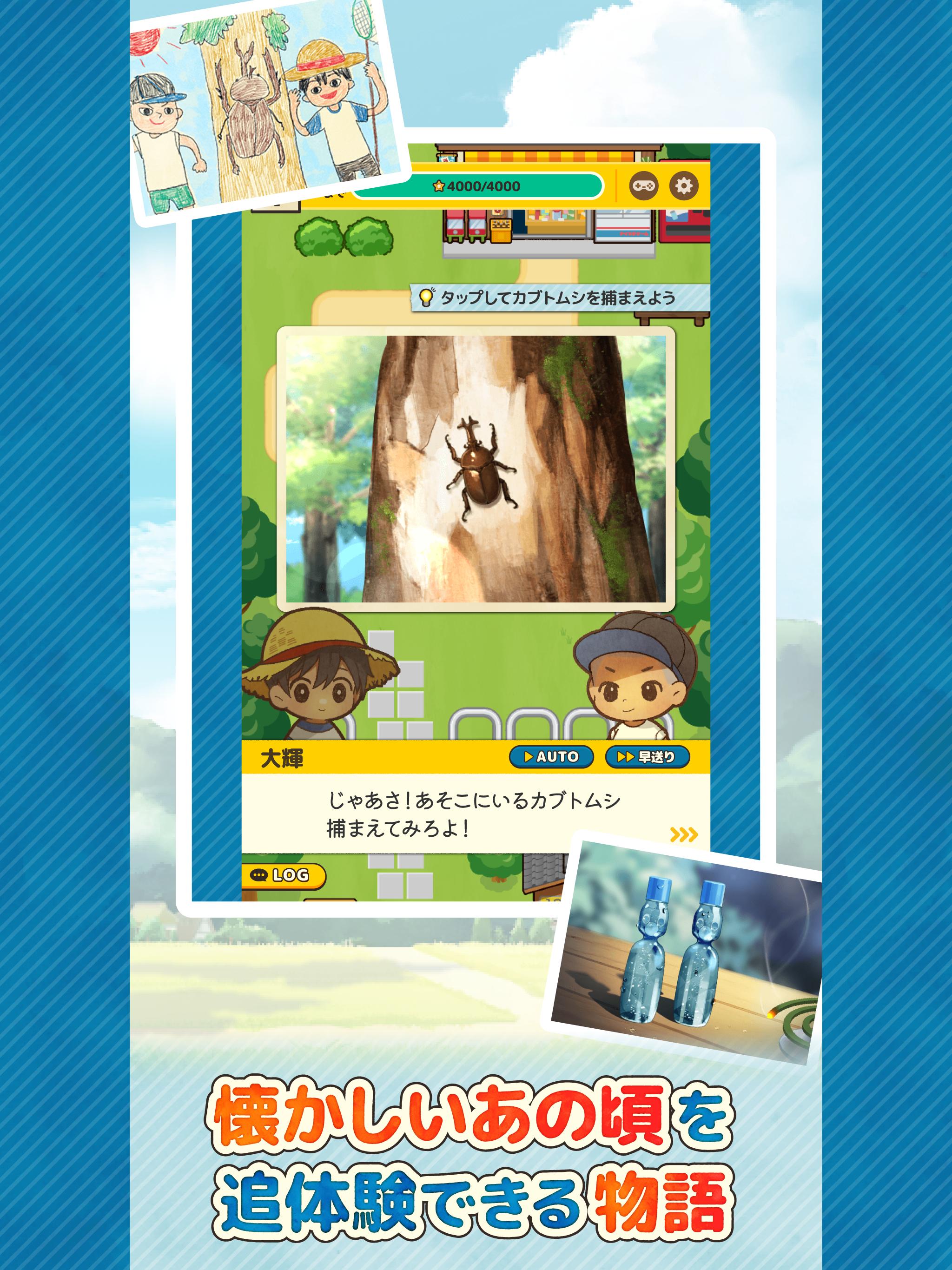 なつぐらし Screenshot 7 