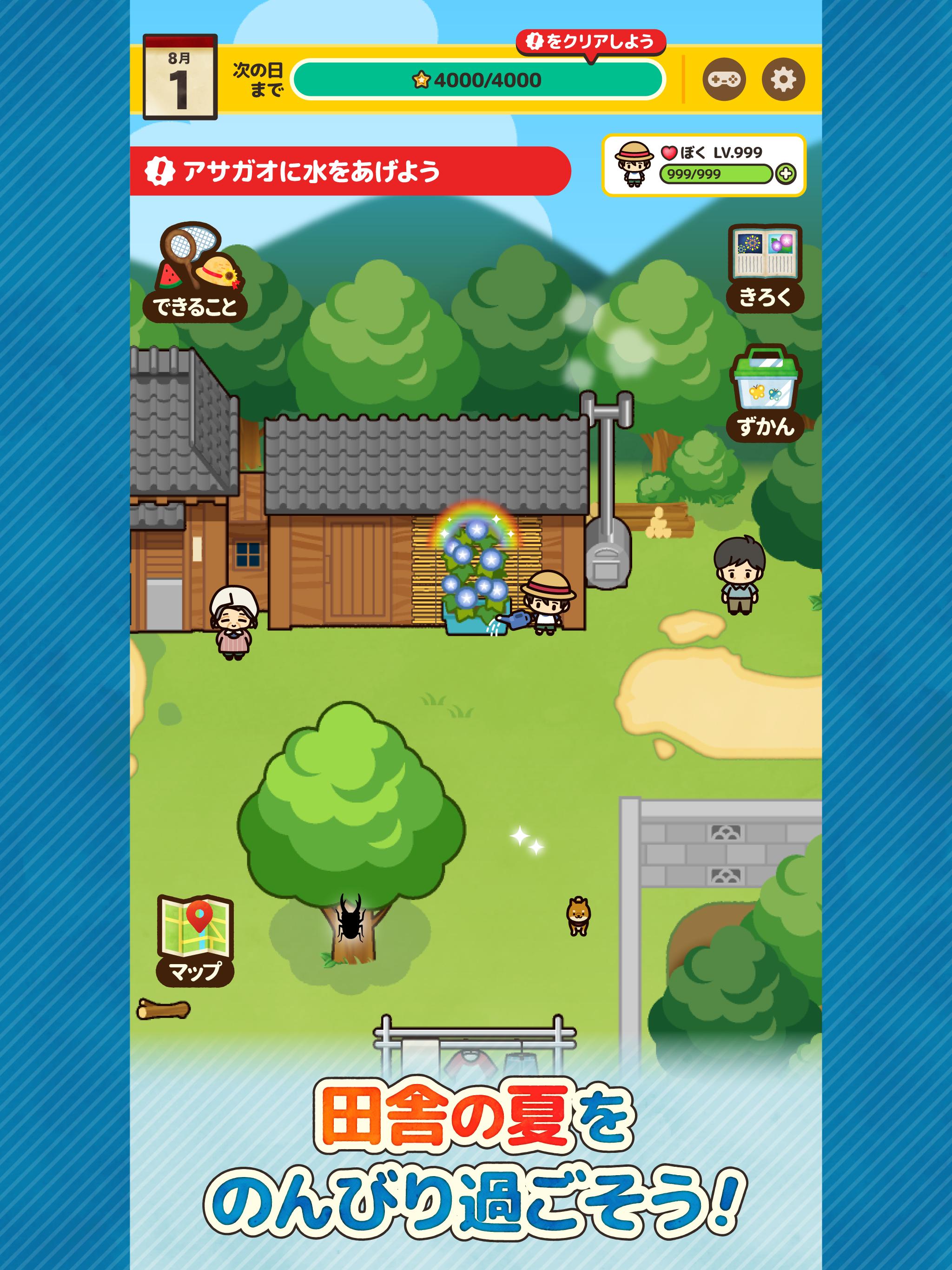 なつぐらし Screenshot 5 