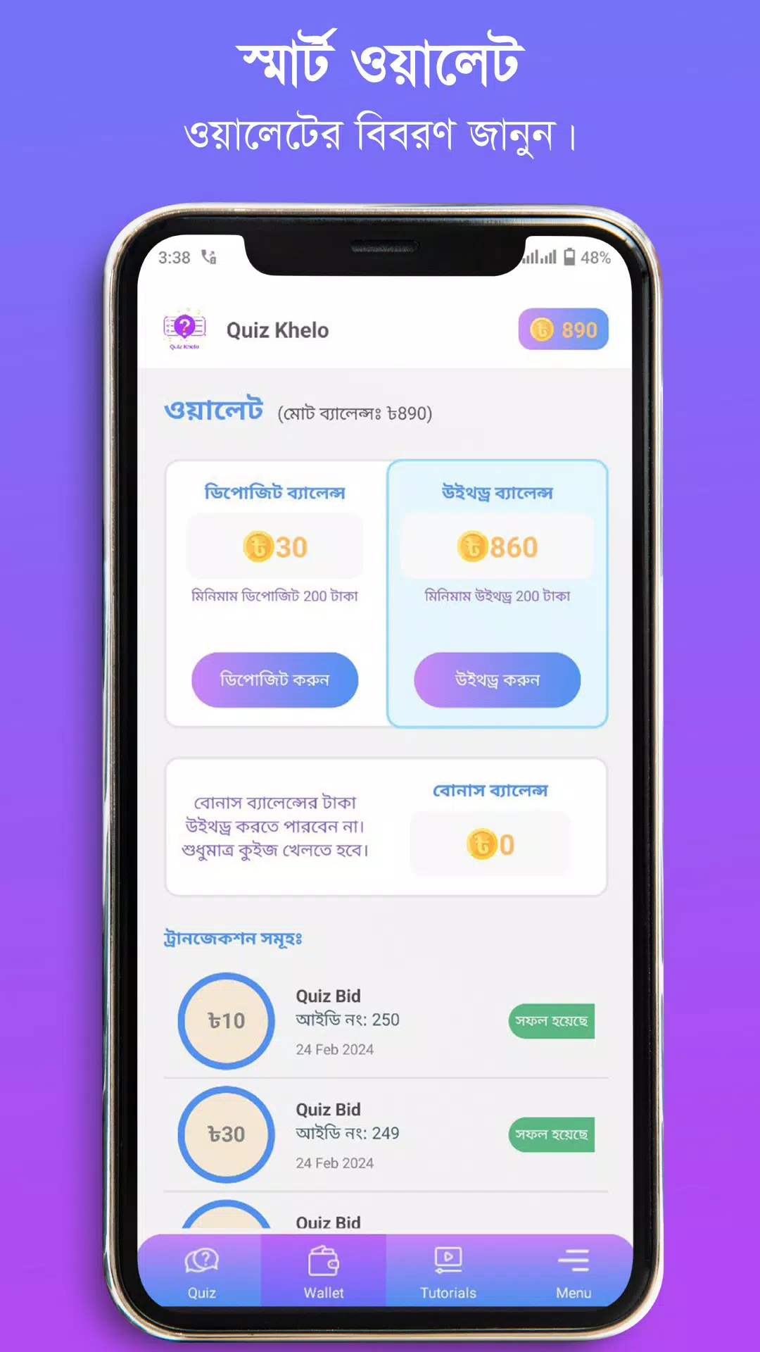 QuizBD Screenshot 8