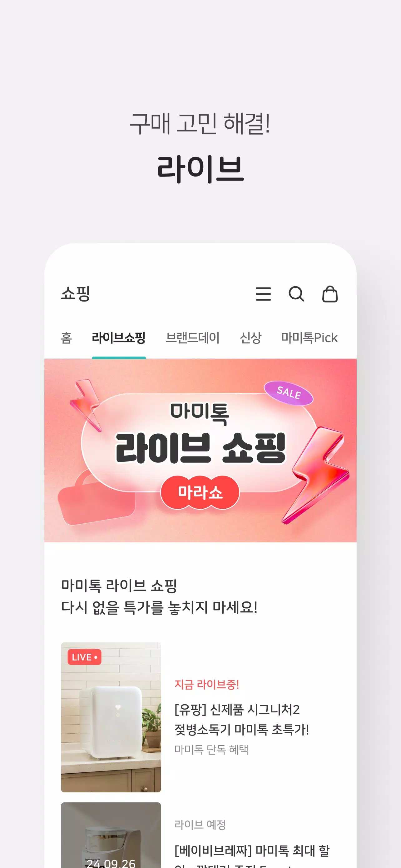 마미톡 Screenshot 7