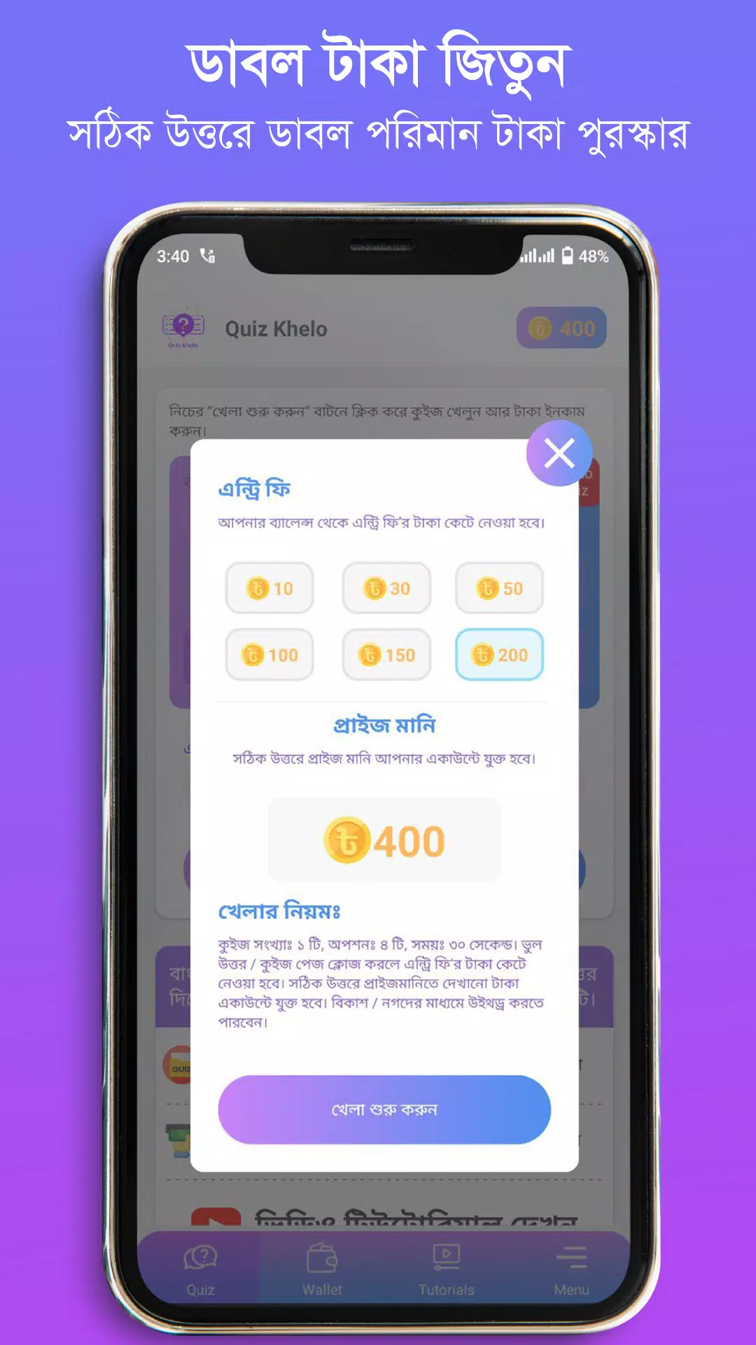 QuizBD Screenshot 3