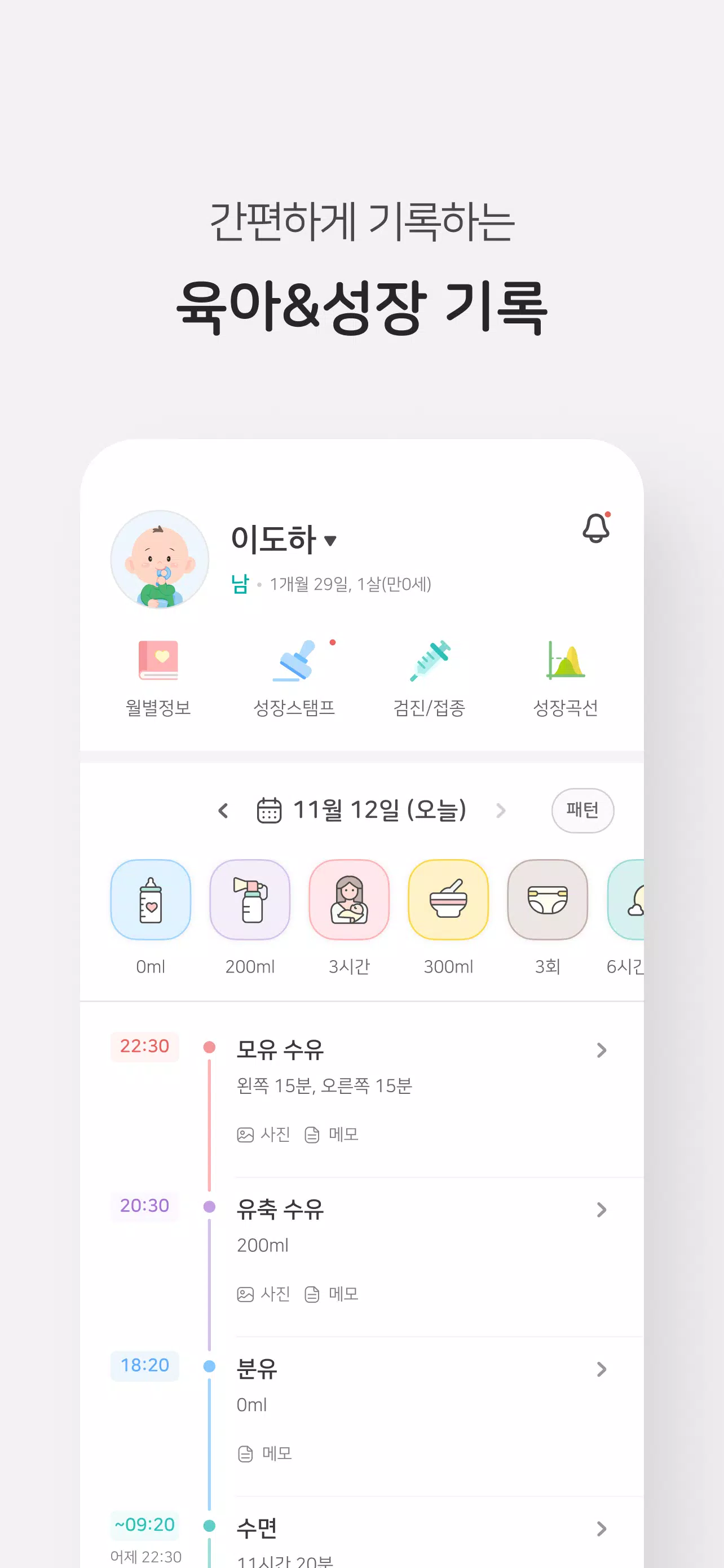 마미톡 Screenshot 5
