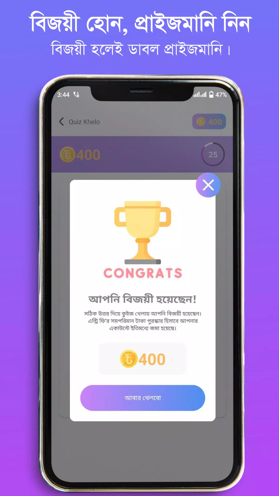 QuizBD Screenshot 5