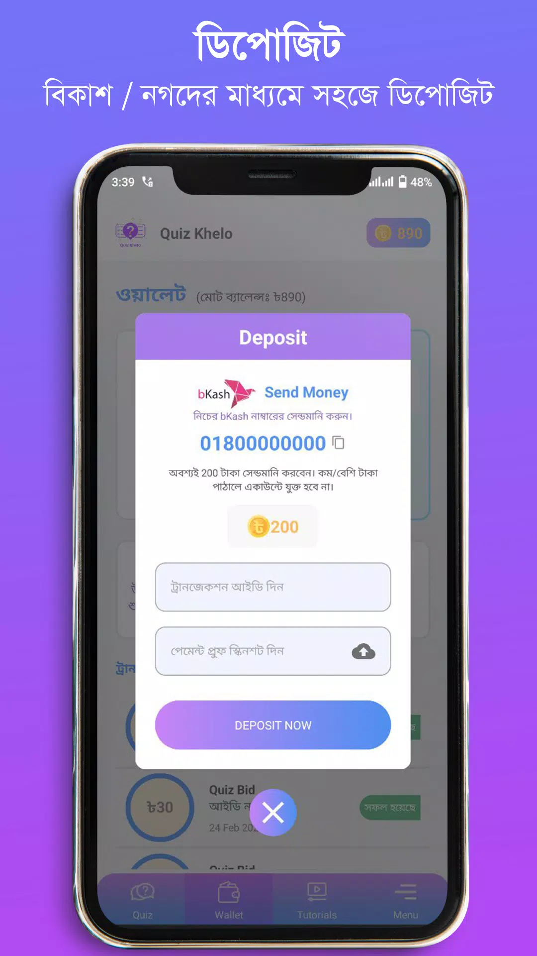 QuizBD Screenshot 6