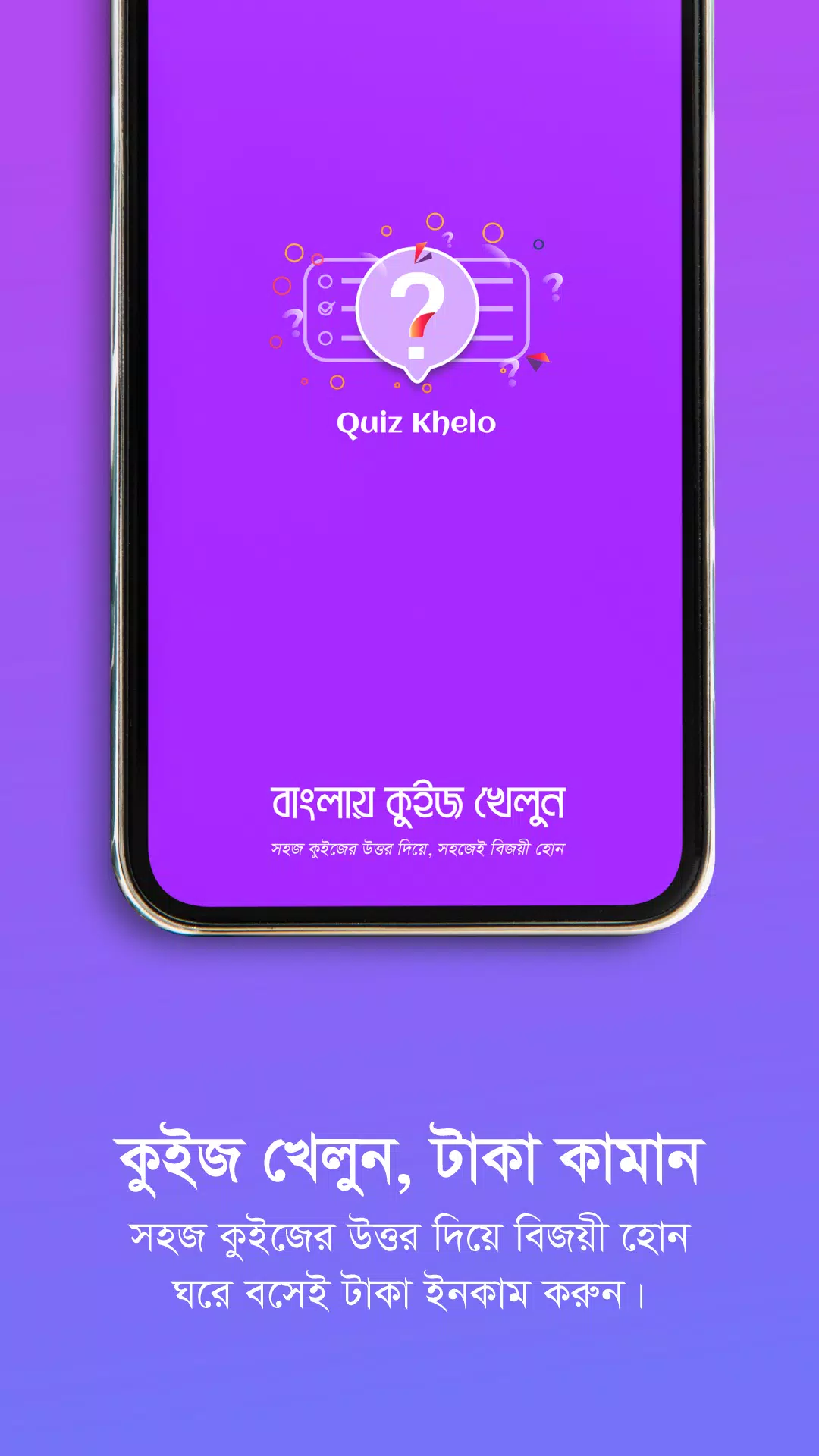QuizBD Screenshot 1