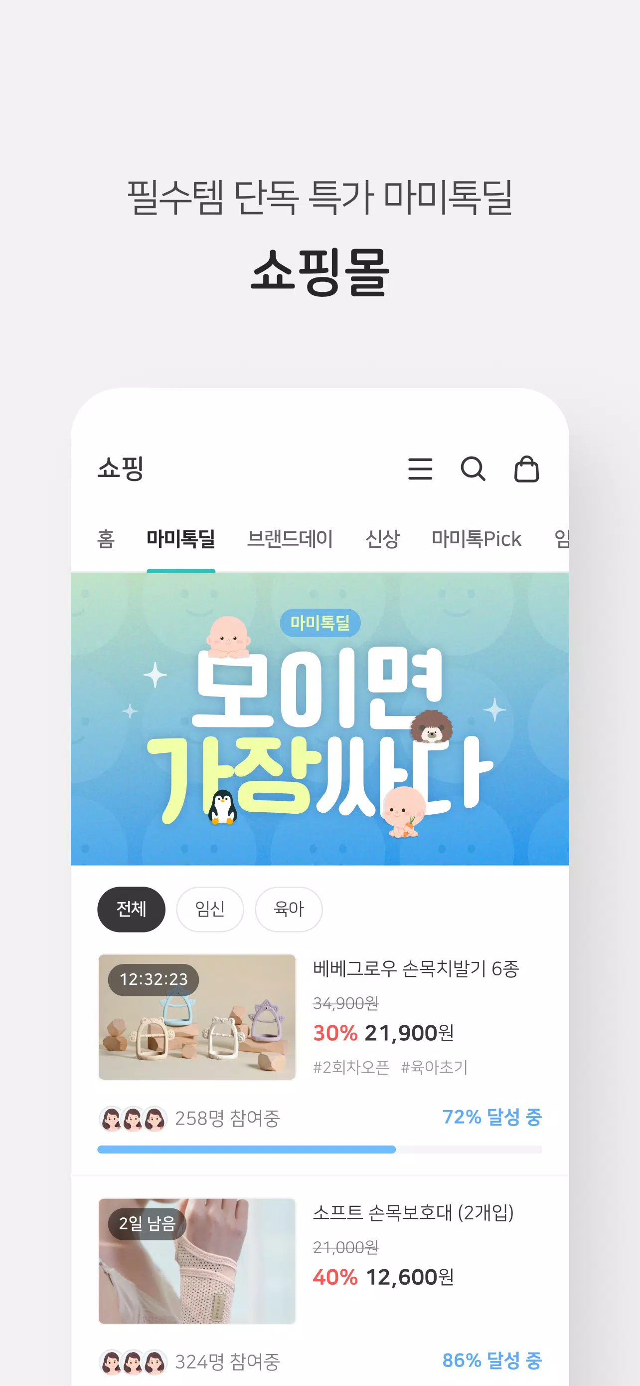 마미톡 Screenshot 6