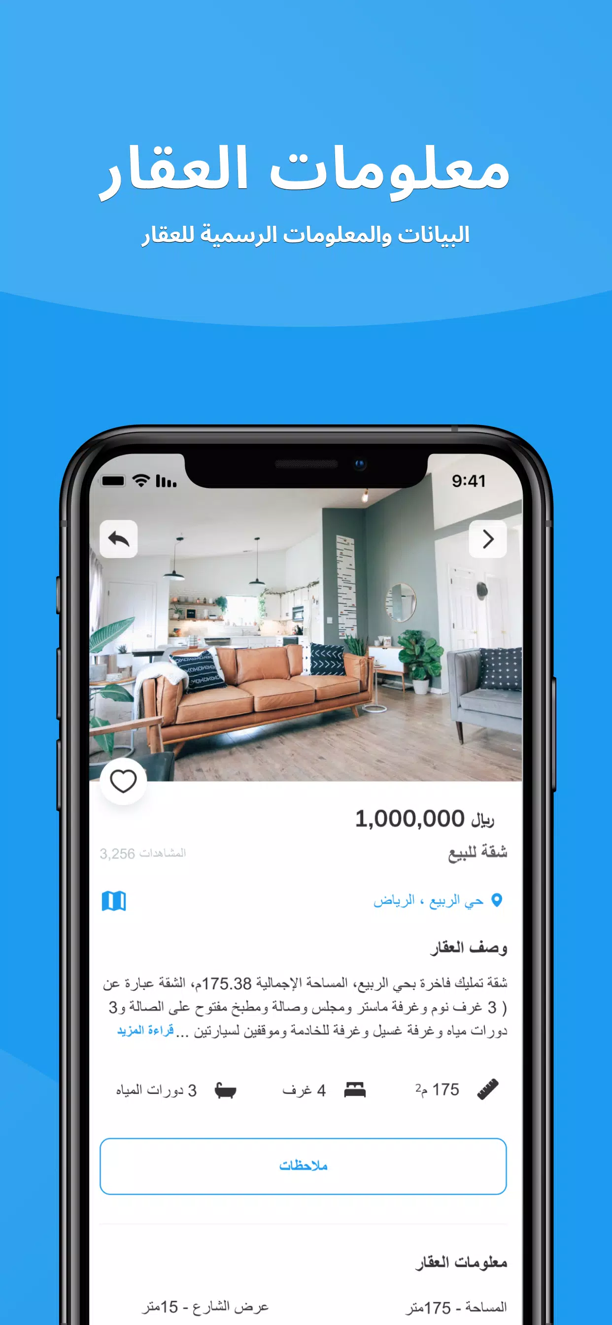 DAR | دار Screenshot 3