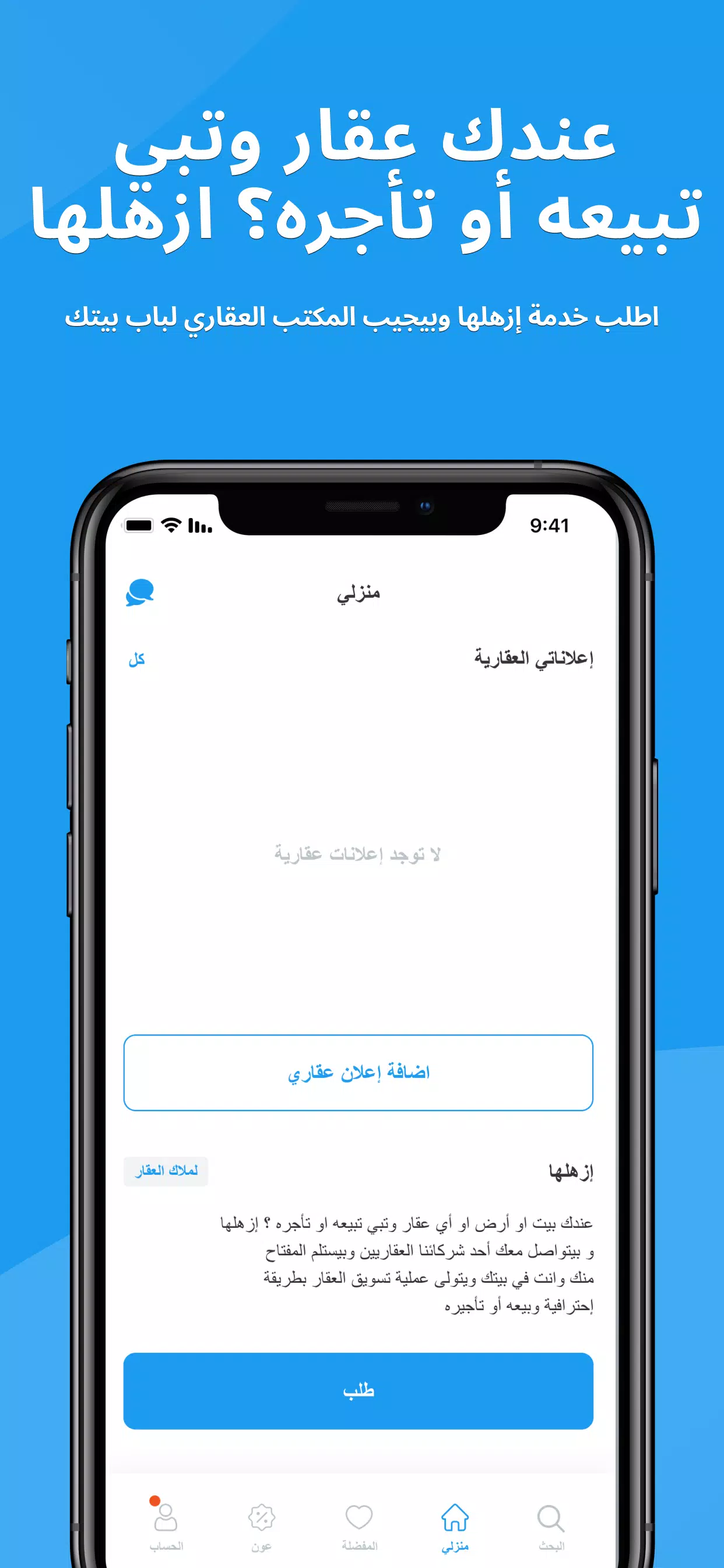 DAR | دار Screenshot 7