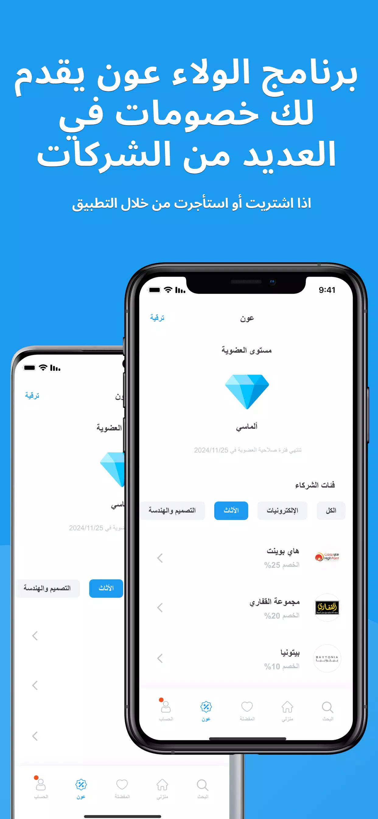 DAR | دار Screenshot 8