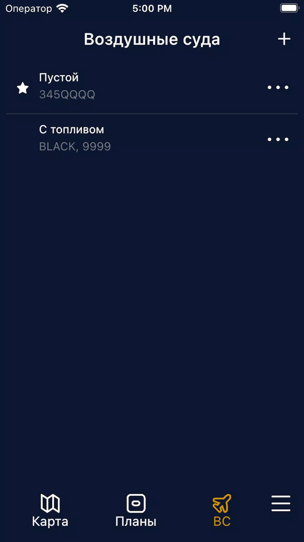 В небо Screenshot 3 