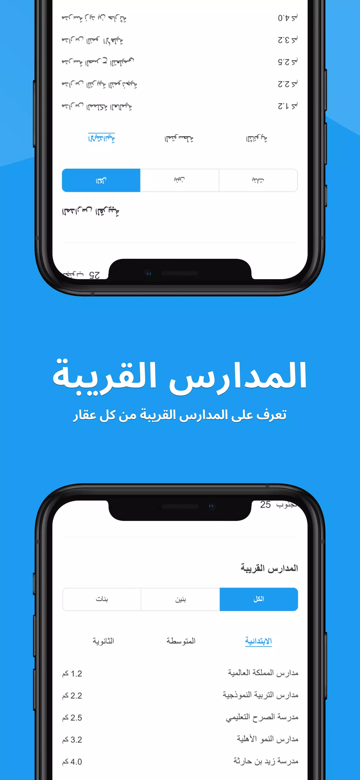 DAR | دار Screenshot 4