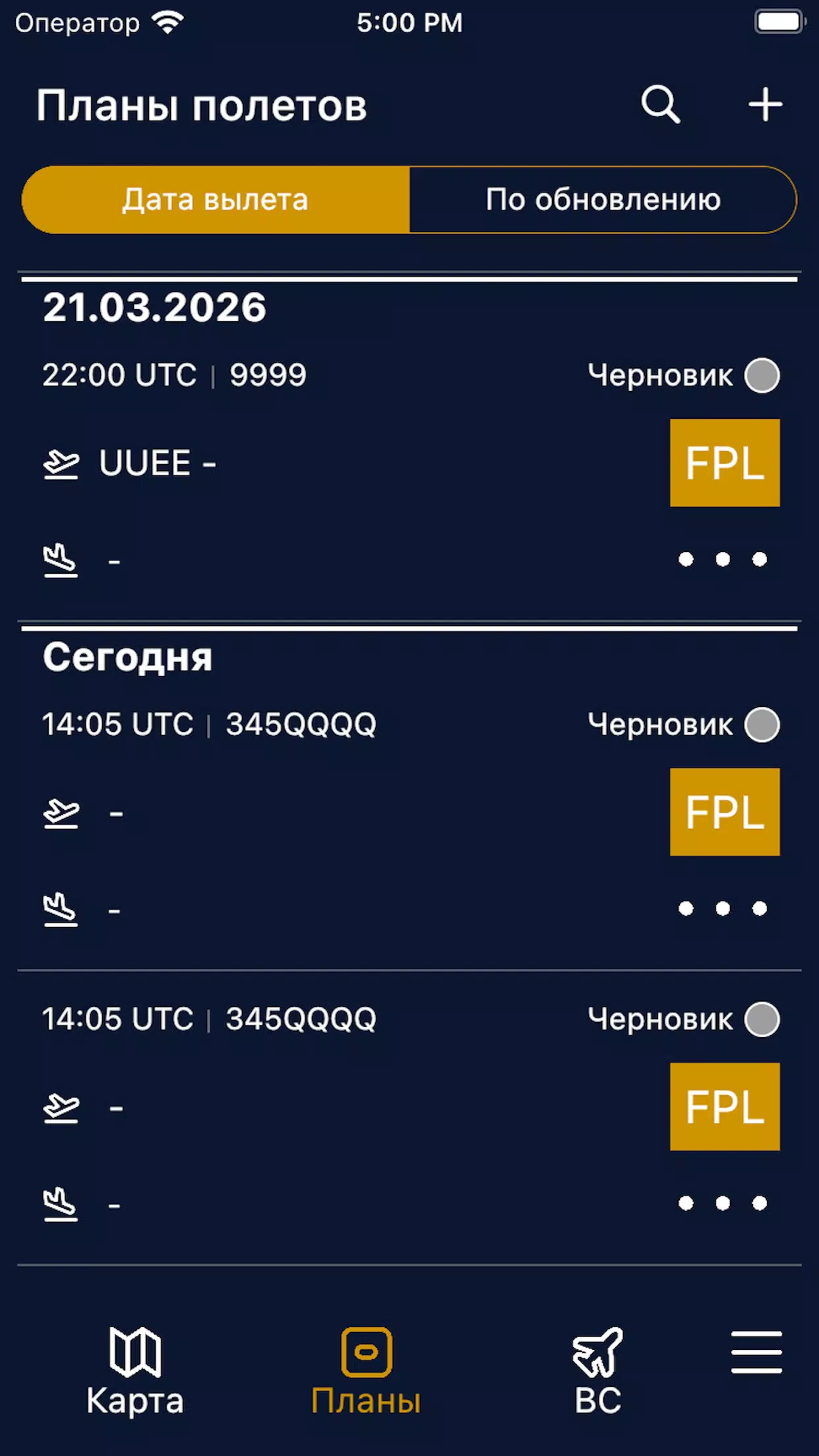 В небо Screenshot 2 