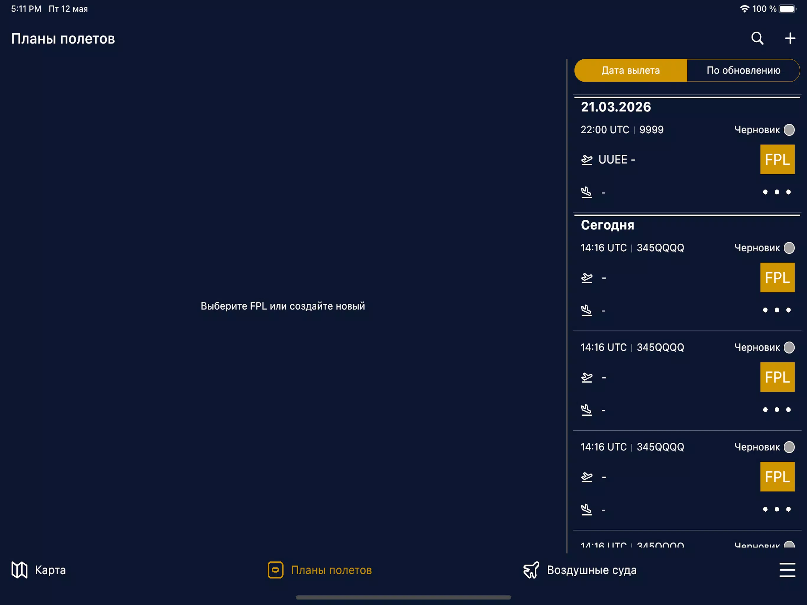 В небо Screenshot 5 