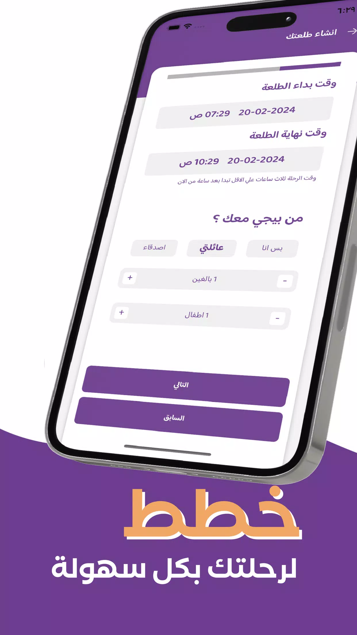 Tripty Screenshot 6