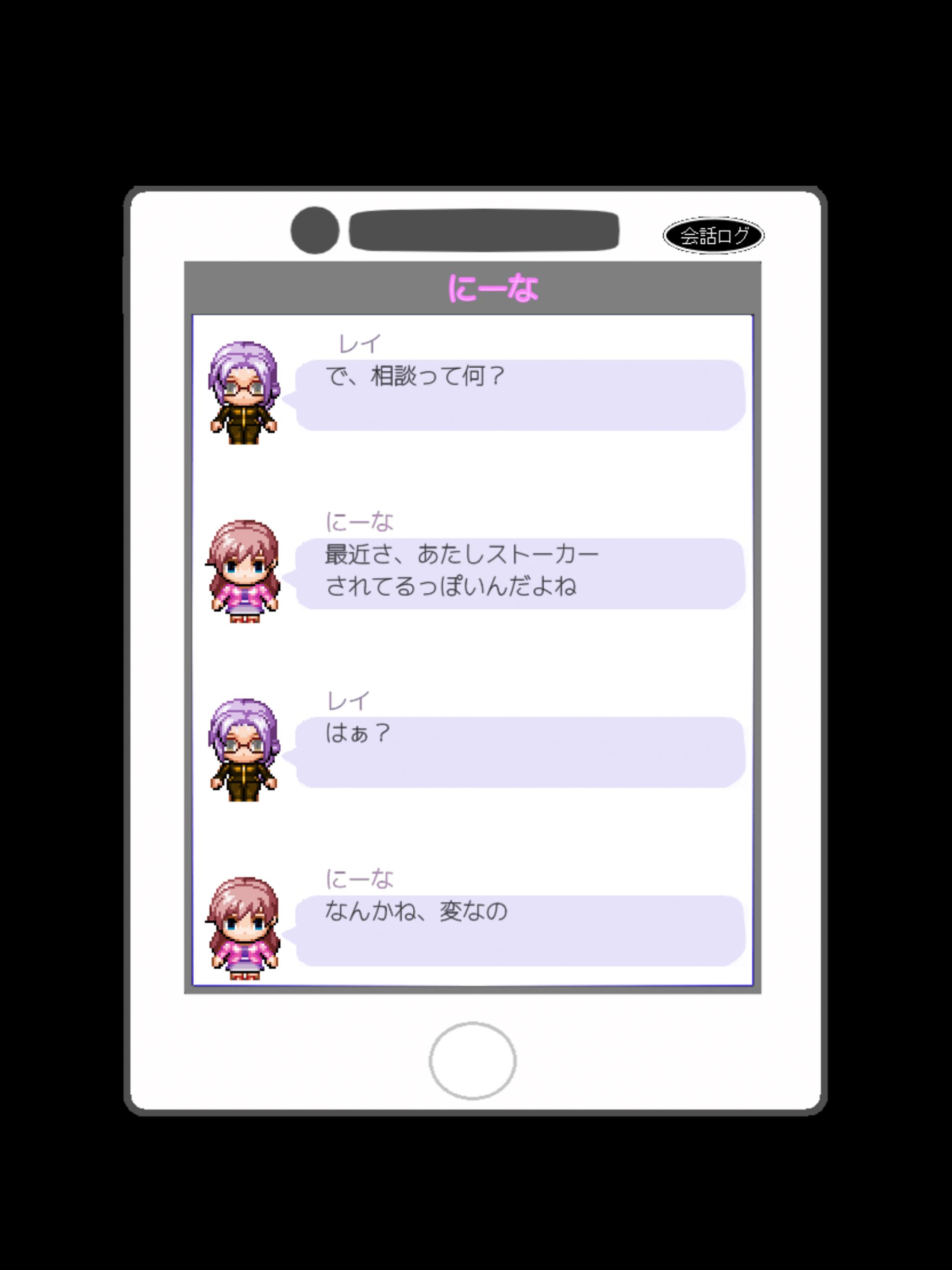 SNStalkers Screenshot 8