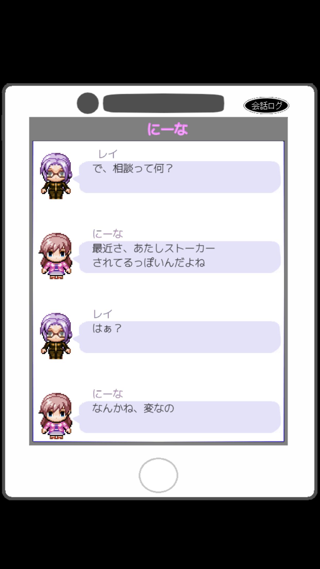 SNStalkers Screenshot 4