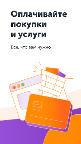 QIWI Wallet Screenshot 5 