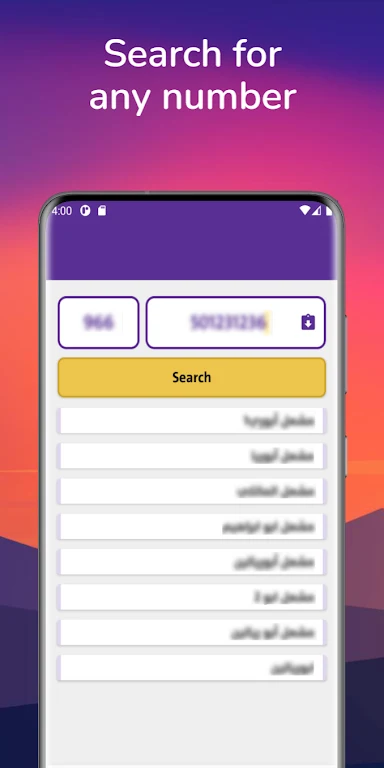 PhoneBook Screenshot 3 