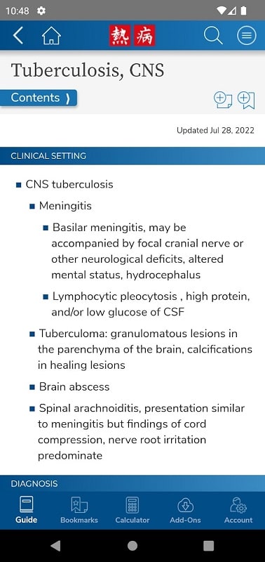 Sanford Guide Antimicrobial Screenshot 1