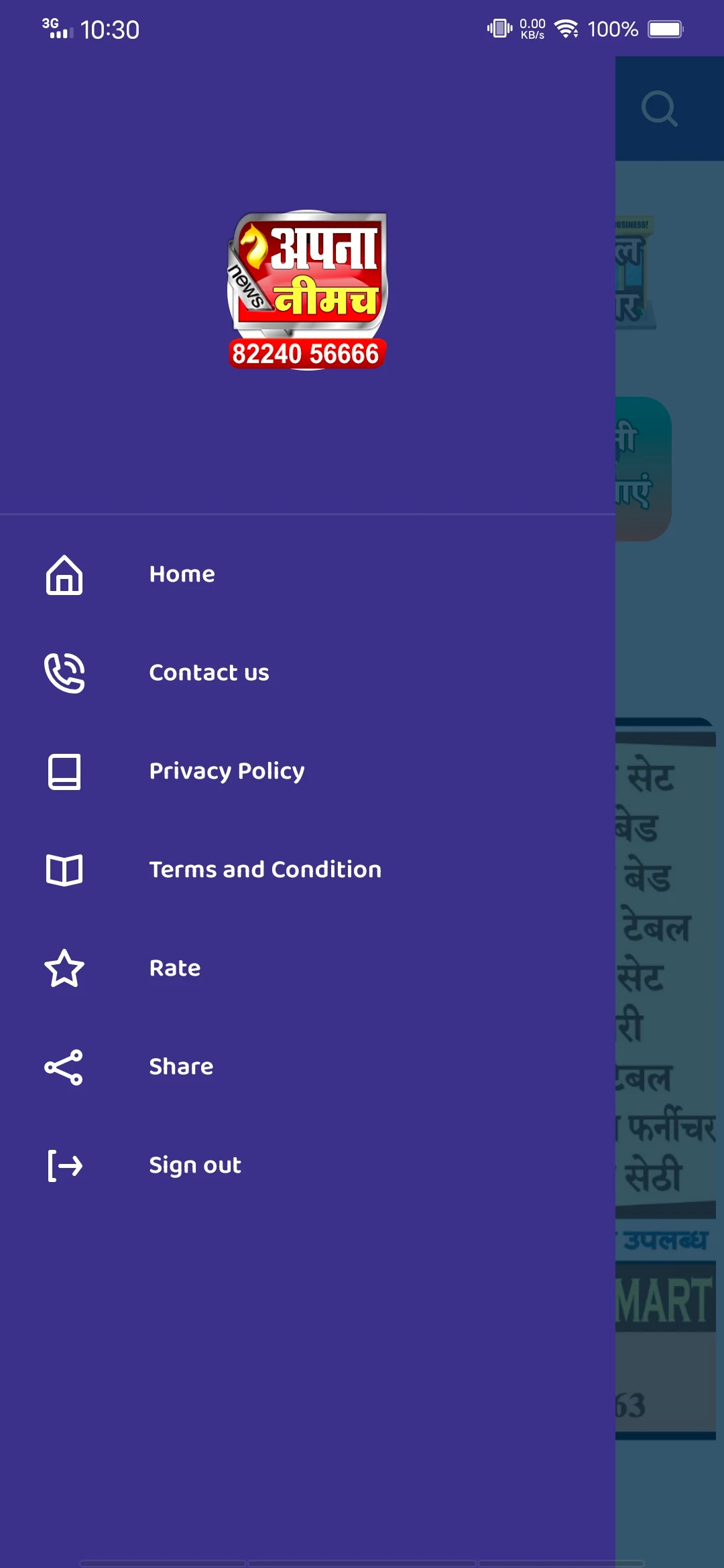 Apna Neemuch Screenshot 2