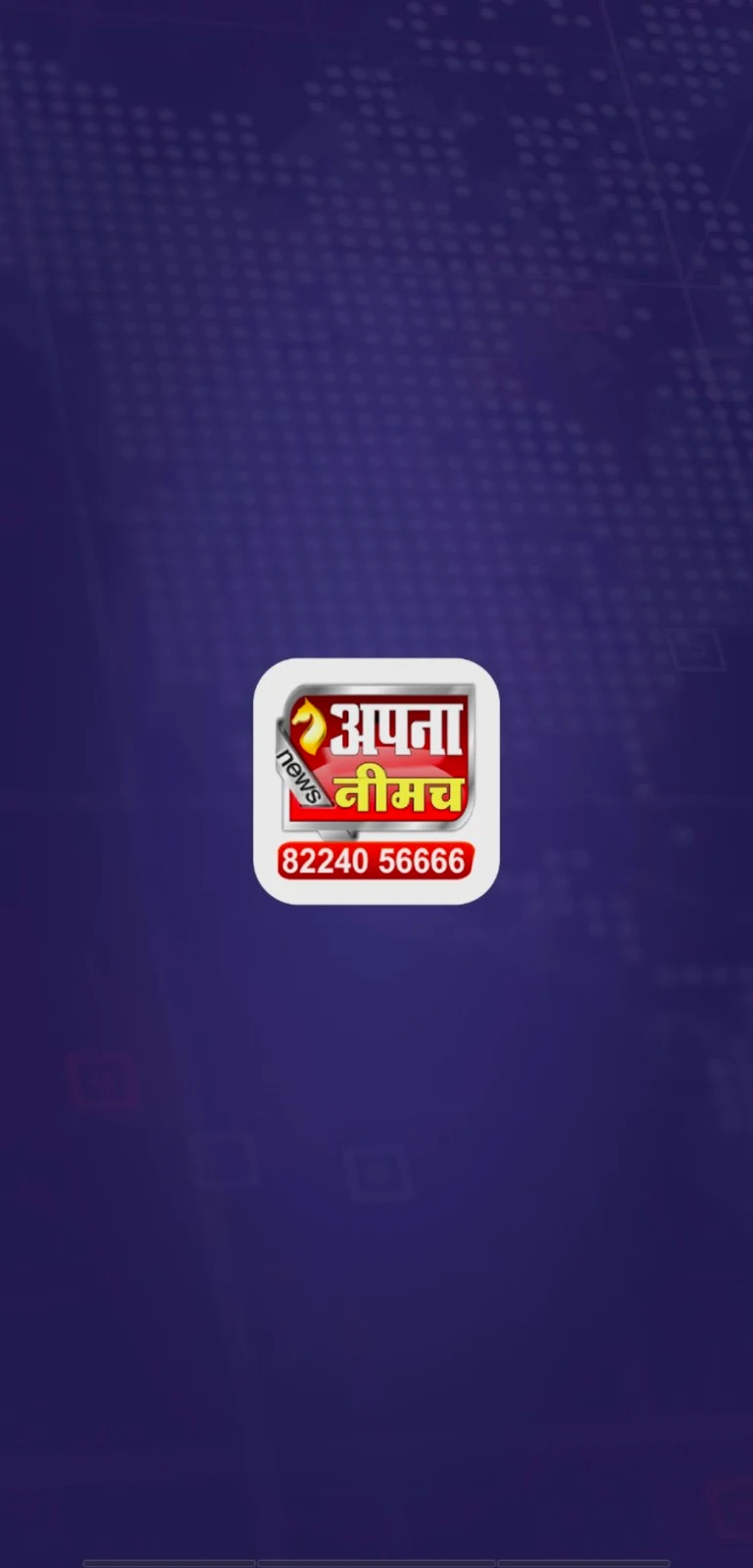 Apna Neemuch Screenshot 1