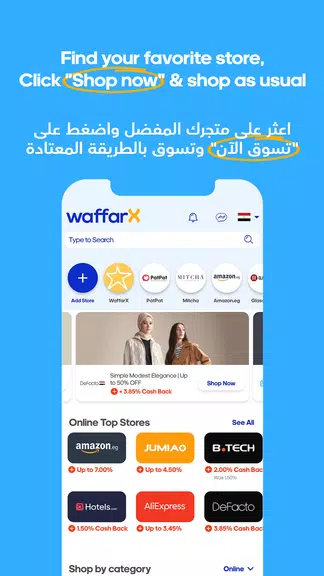 WaffarX Screenshot 2