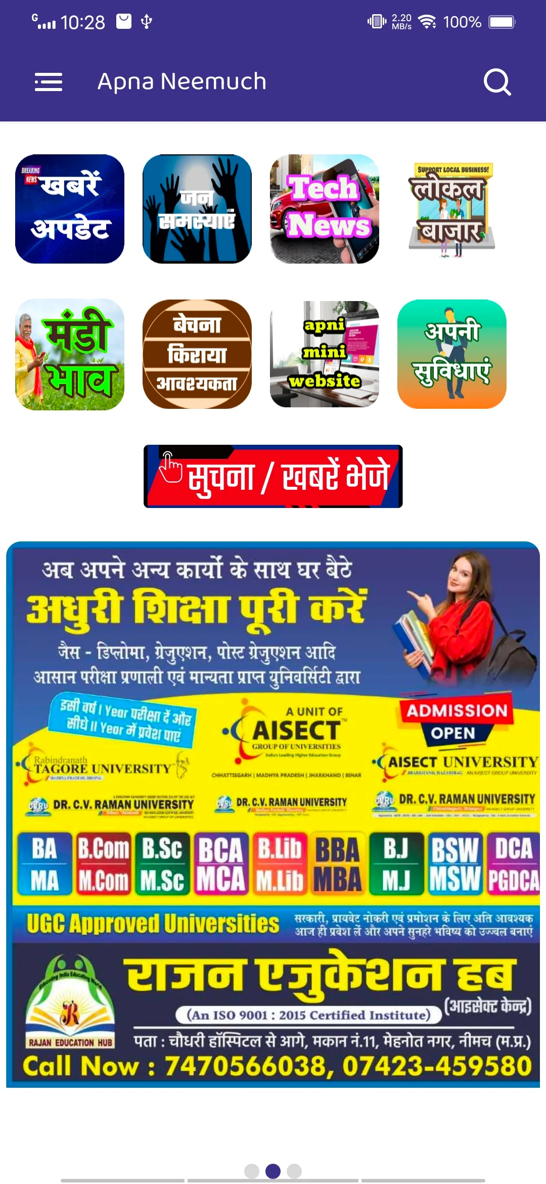Apna Neemuch Screenshot 3
