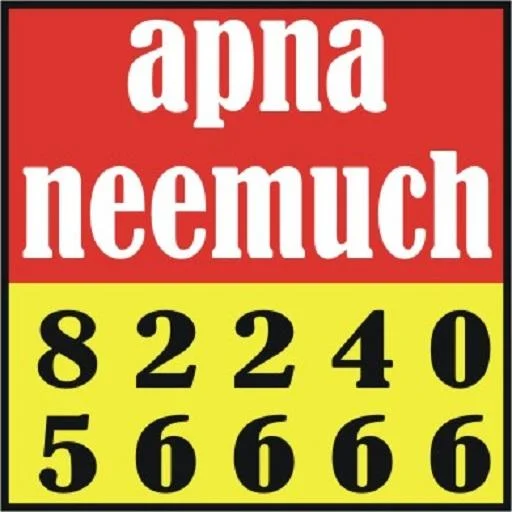 Apna Neemuch Screenshot 5