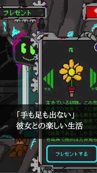 MyLove. Screenshot 3 