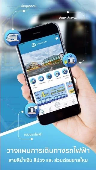 Bangkok MRT Screenshot 1