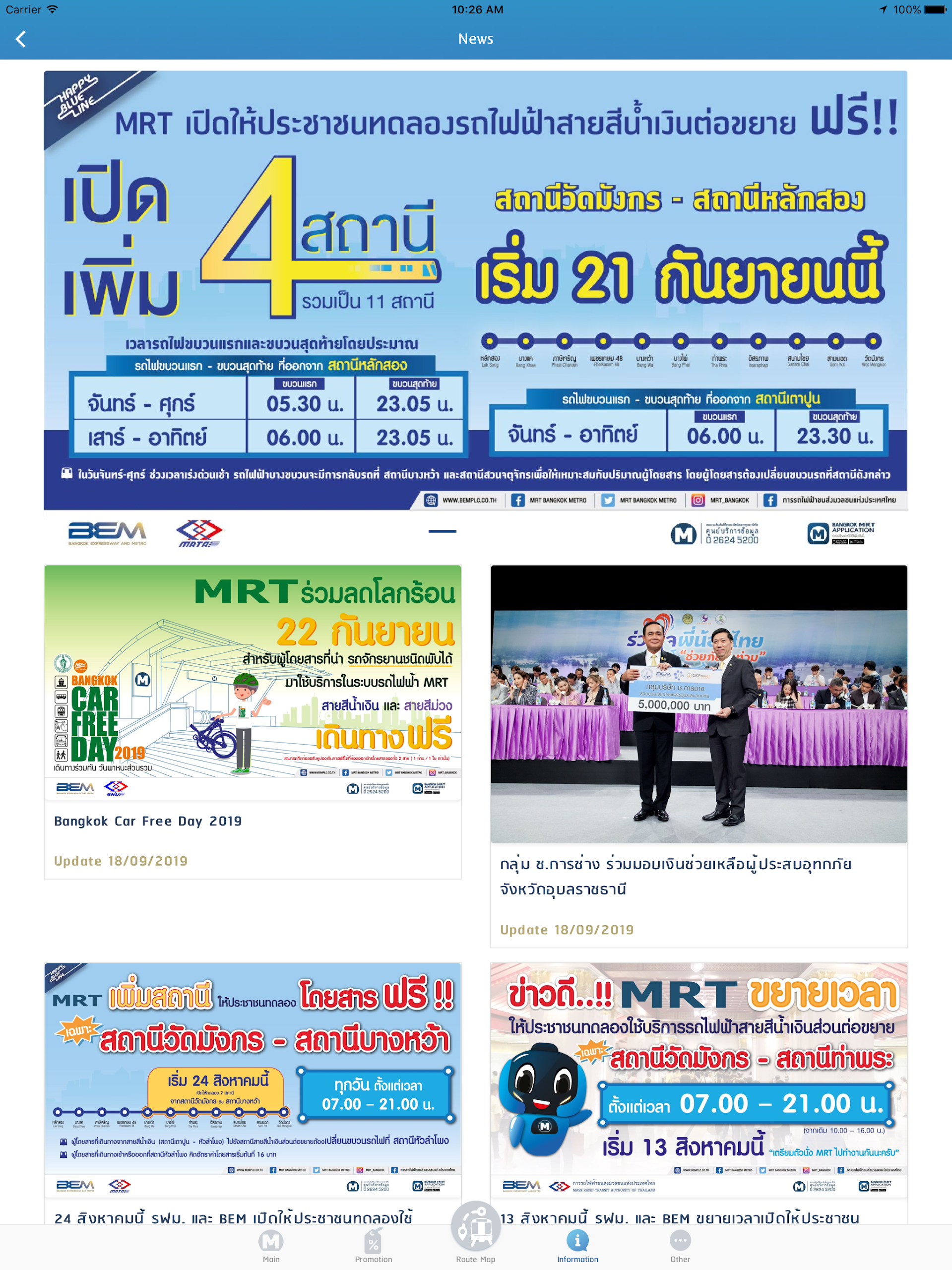 Bangkok MRT Screenshot 14